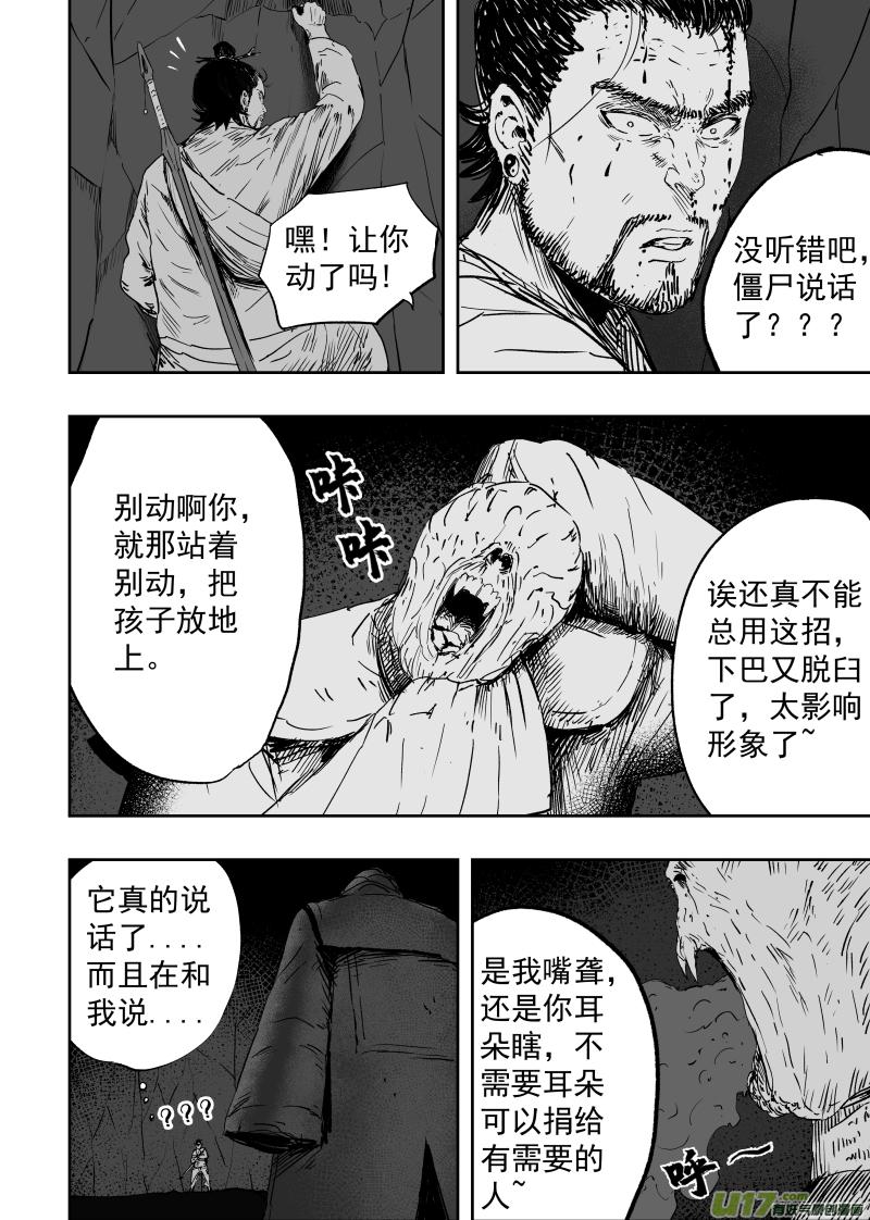 85 第七十五回 线索3