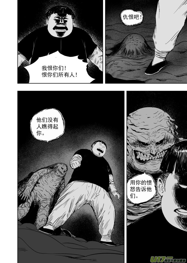 63 第五十三回 危急时刻3