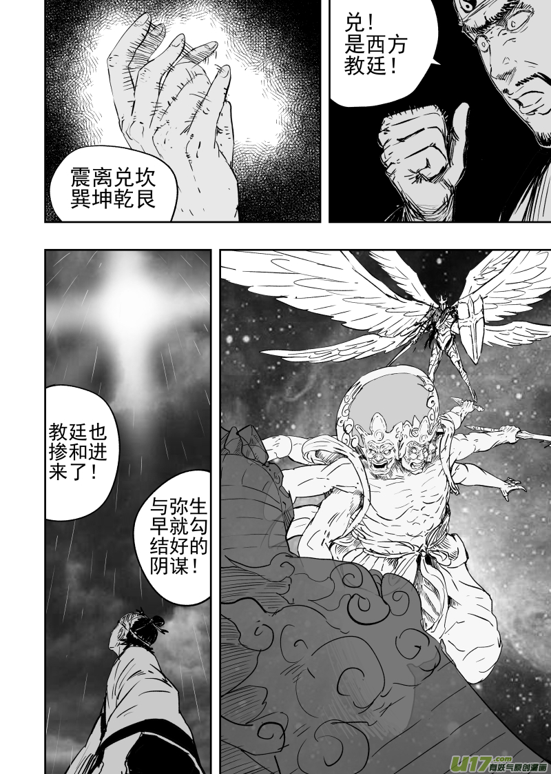 82 七十二回 腹背受敌5