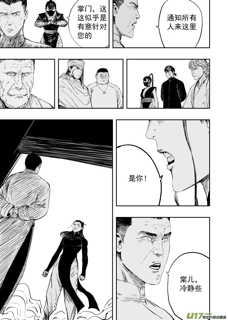 96 第八十六回 绝命4