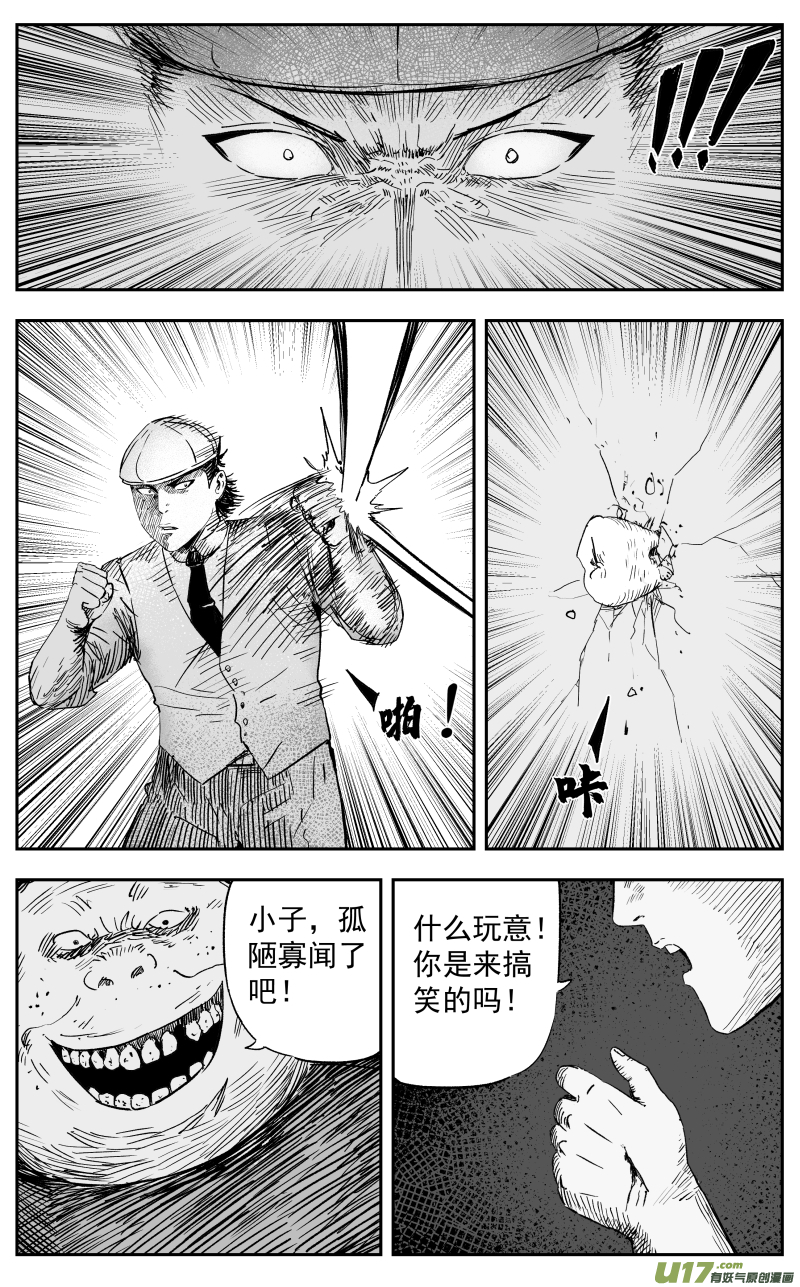 第一百一十一回 激战3