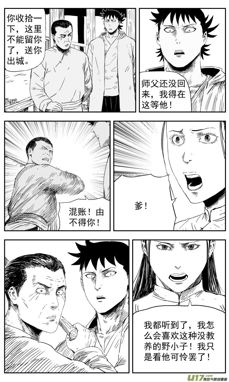 142 一百三十三回 神武道场3