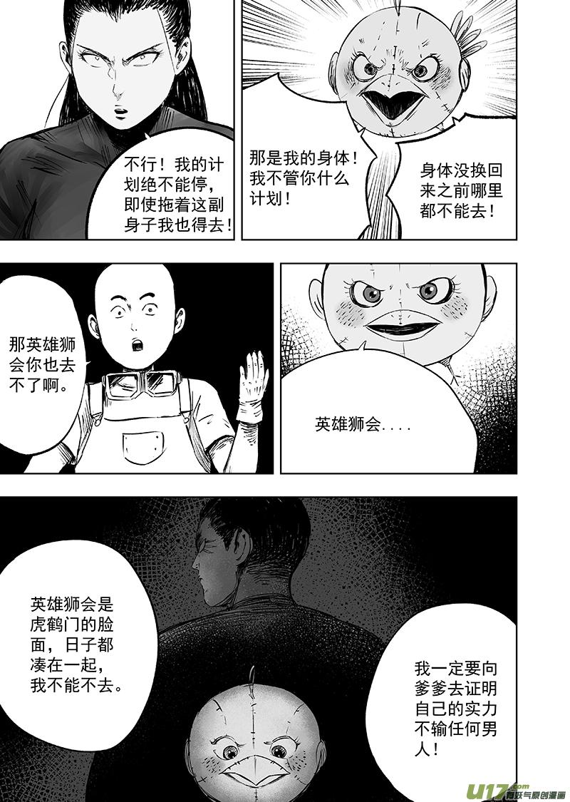 72 第六十二回 都是为你好4