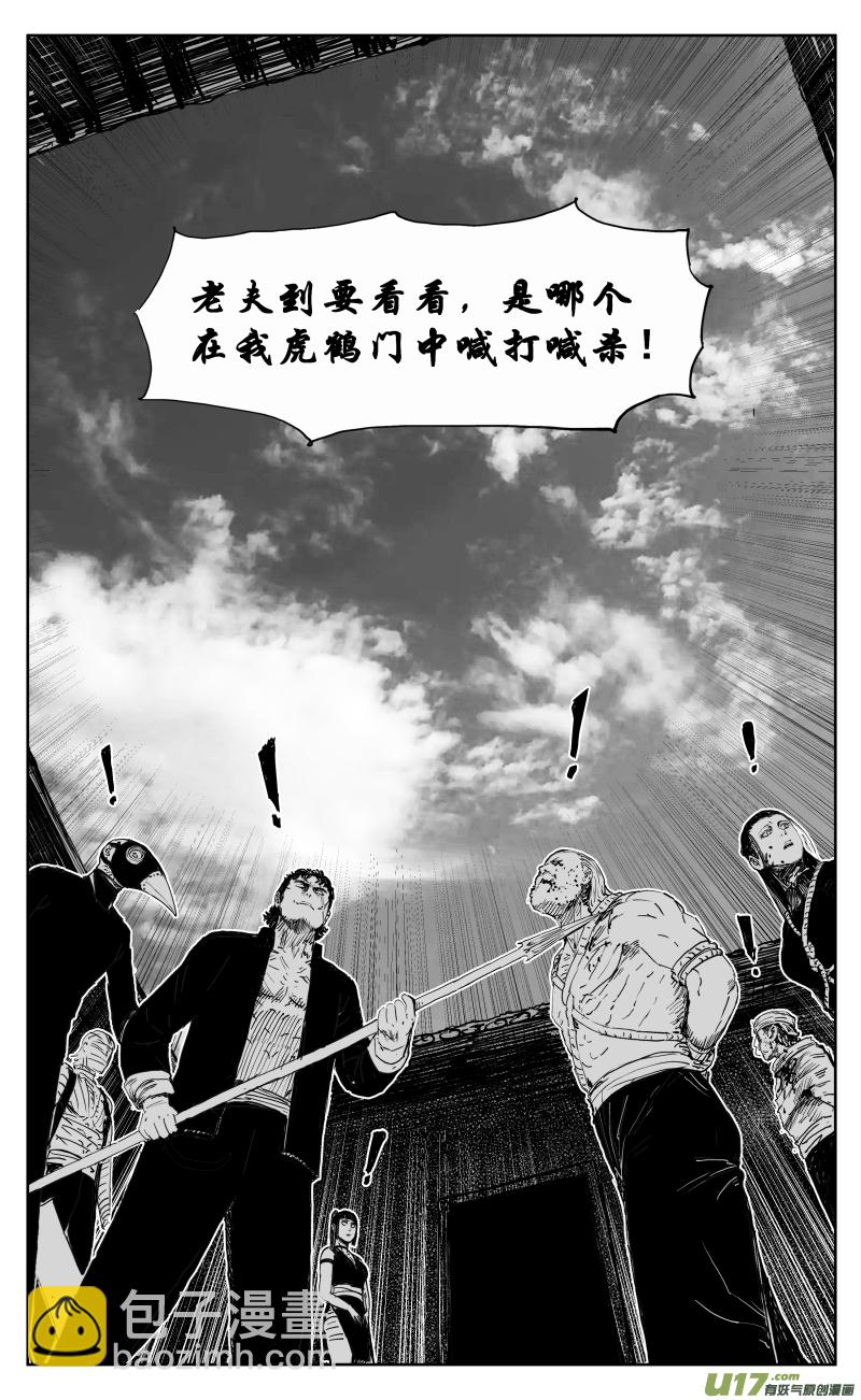 174 一百六十五回 白蛇11