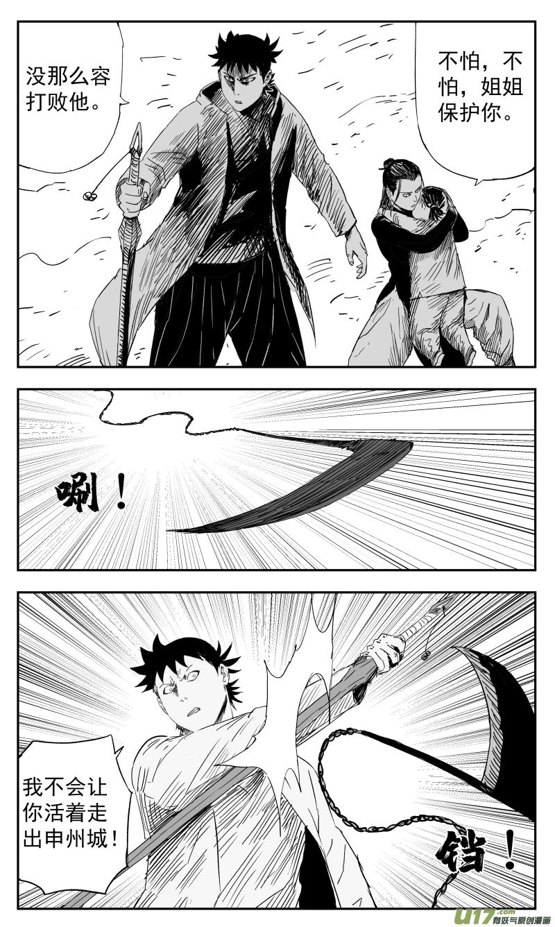 136 一百二十七回 黑手10