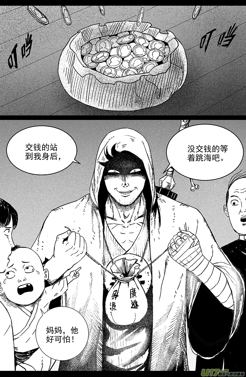 17 第十回 道士出海（下）2