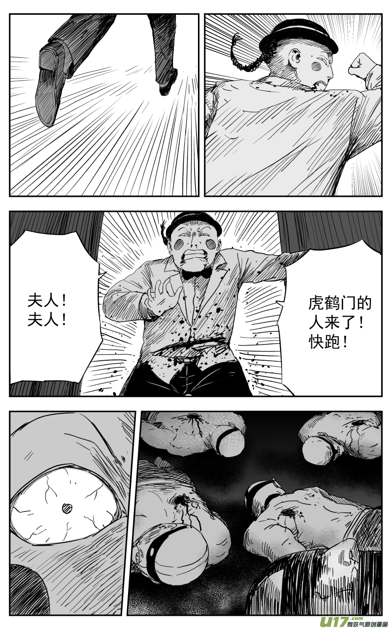 第一百一十五回 开战5
