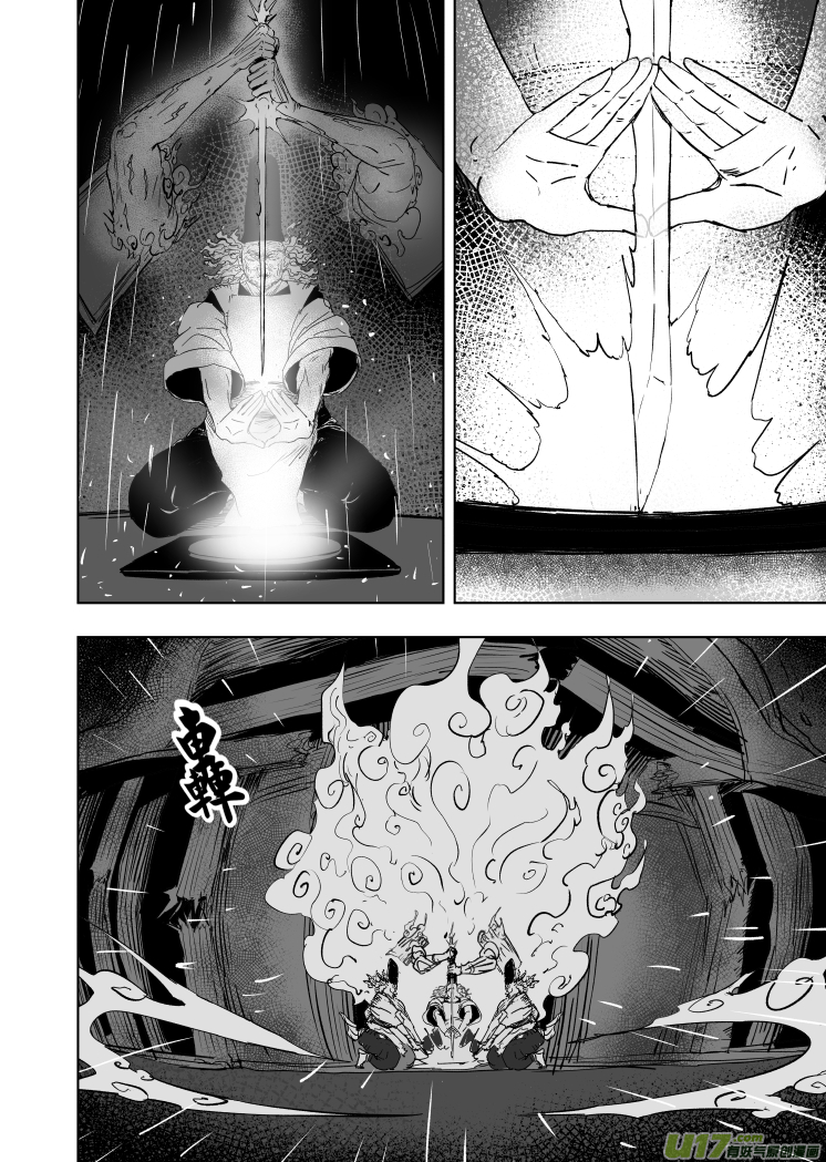 80 第七十回 星主归位5