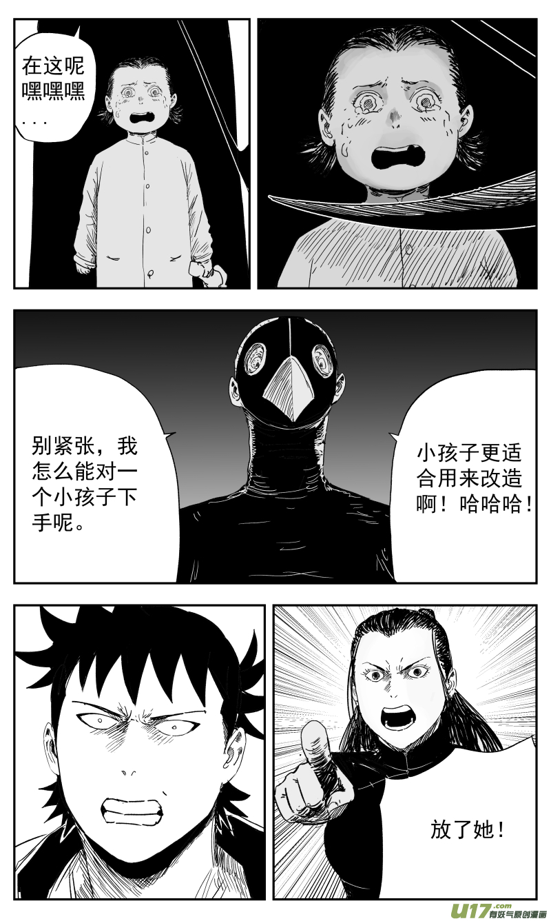 136 一百二十七回 黑手5