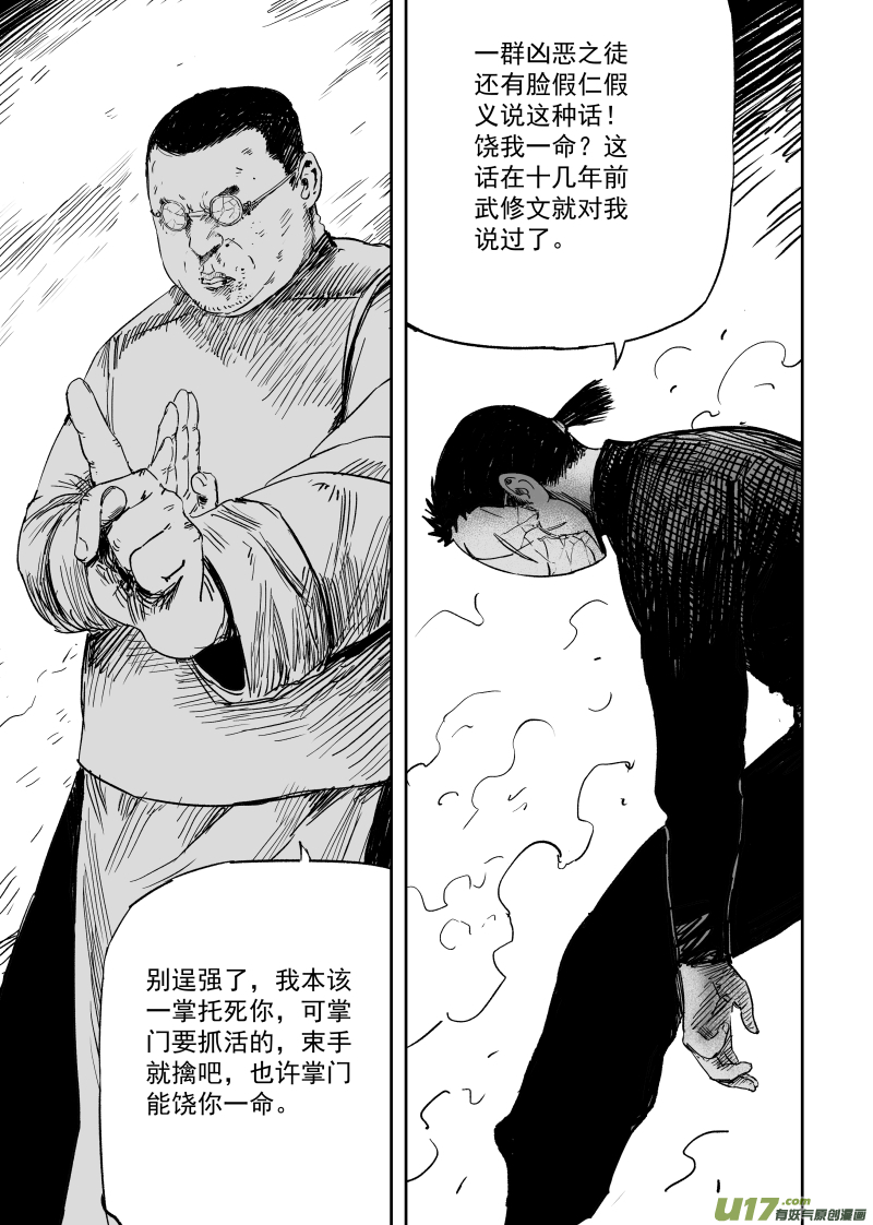 第一百零一回 变异6