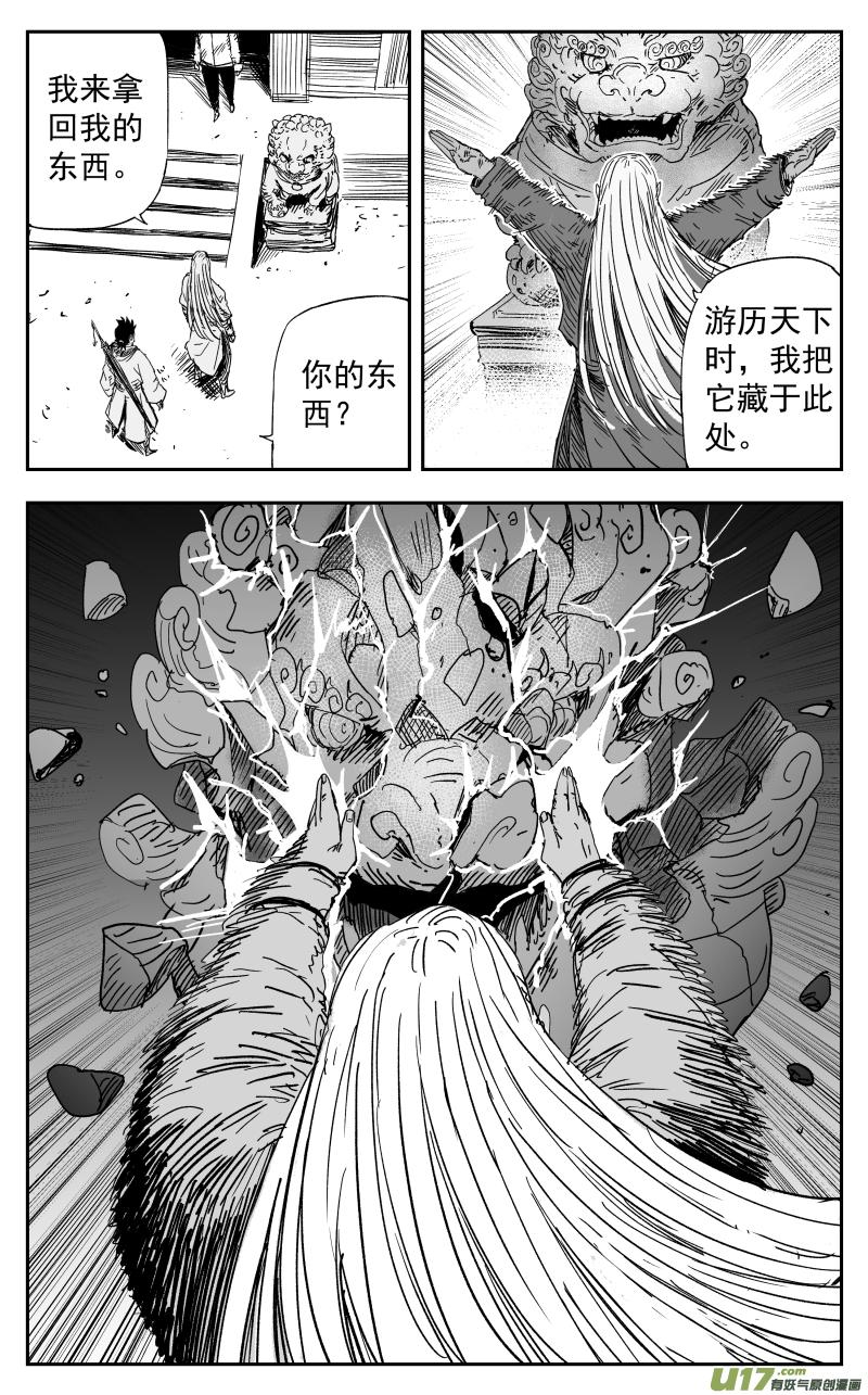 154 一百四十五回 中魂5