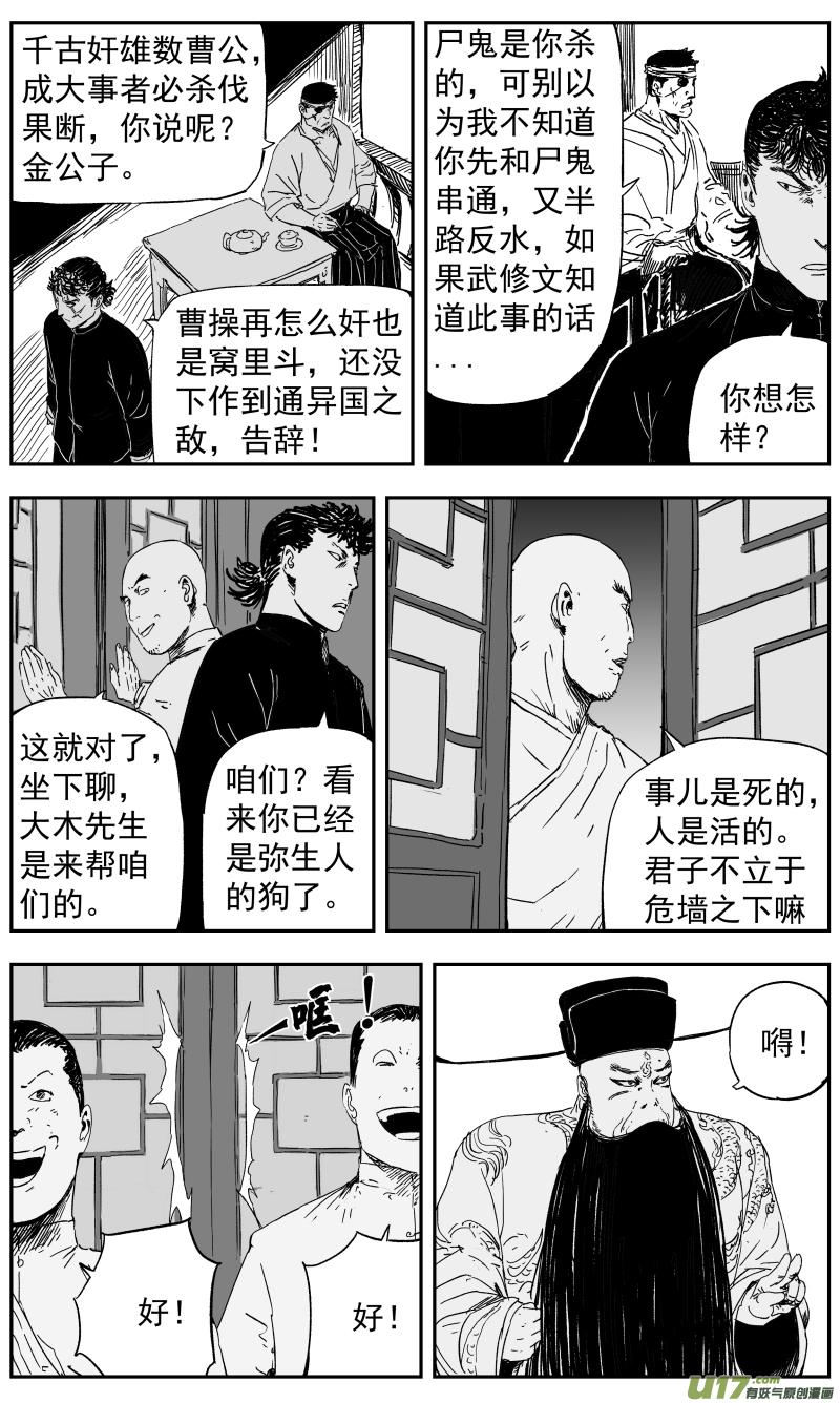 147 一百三十八回 对决2