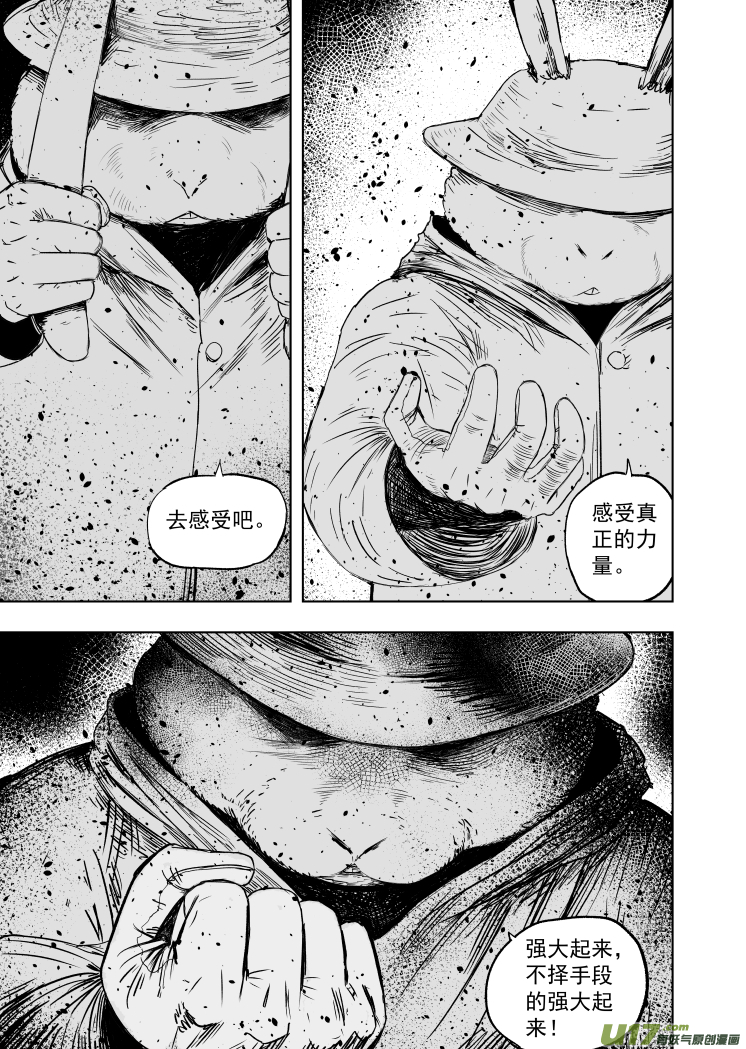 59 第四十九回 虚惊一场2