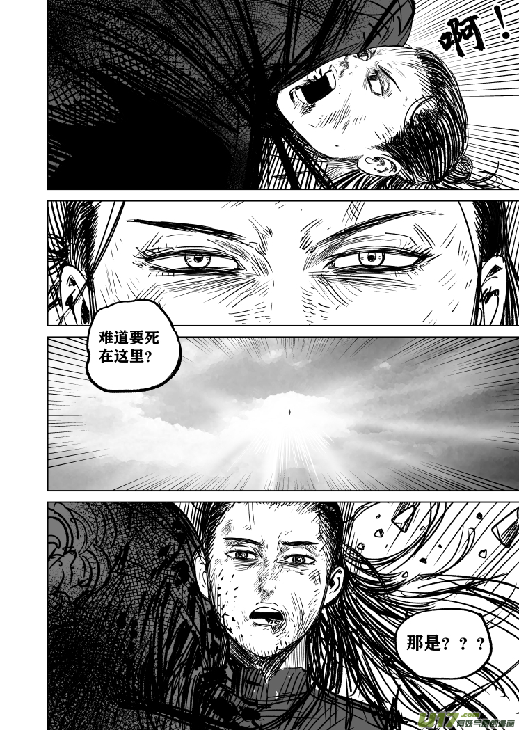 44 第三十四回 诛邪9