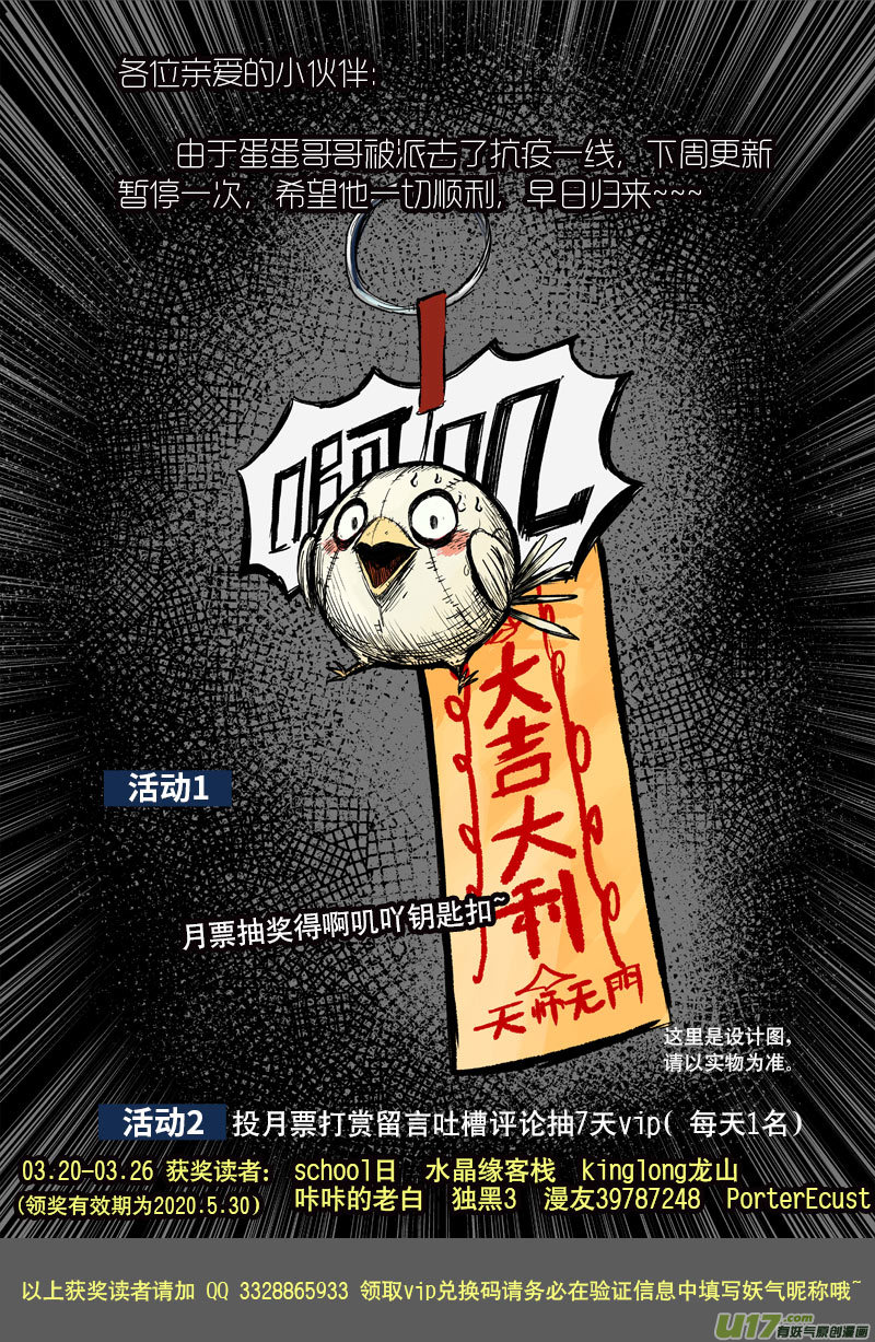 70 第六十回 装置9