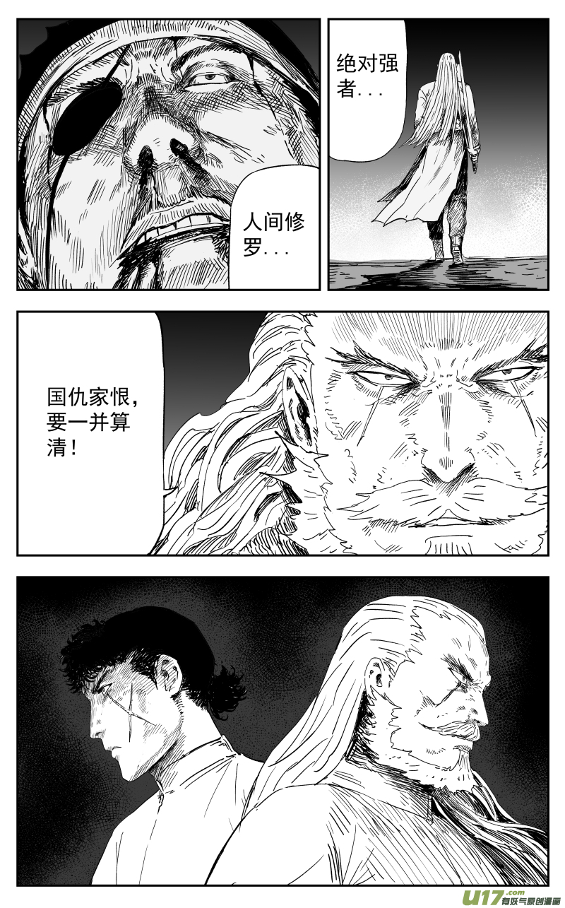 162 一百五十三回 清算6