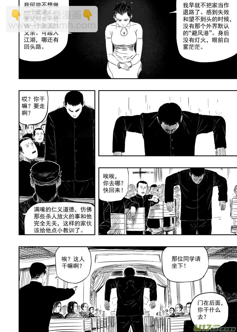 第一百零五回 格萨尔基因2