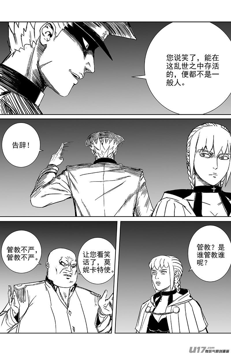 14 第九回 端倪8