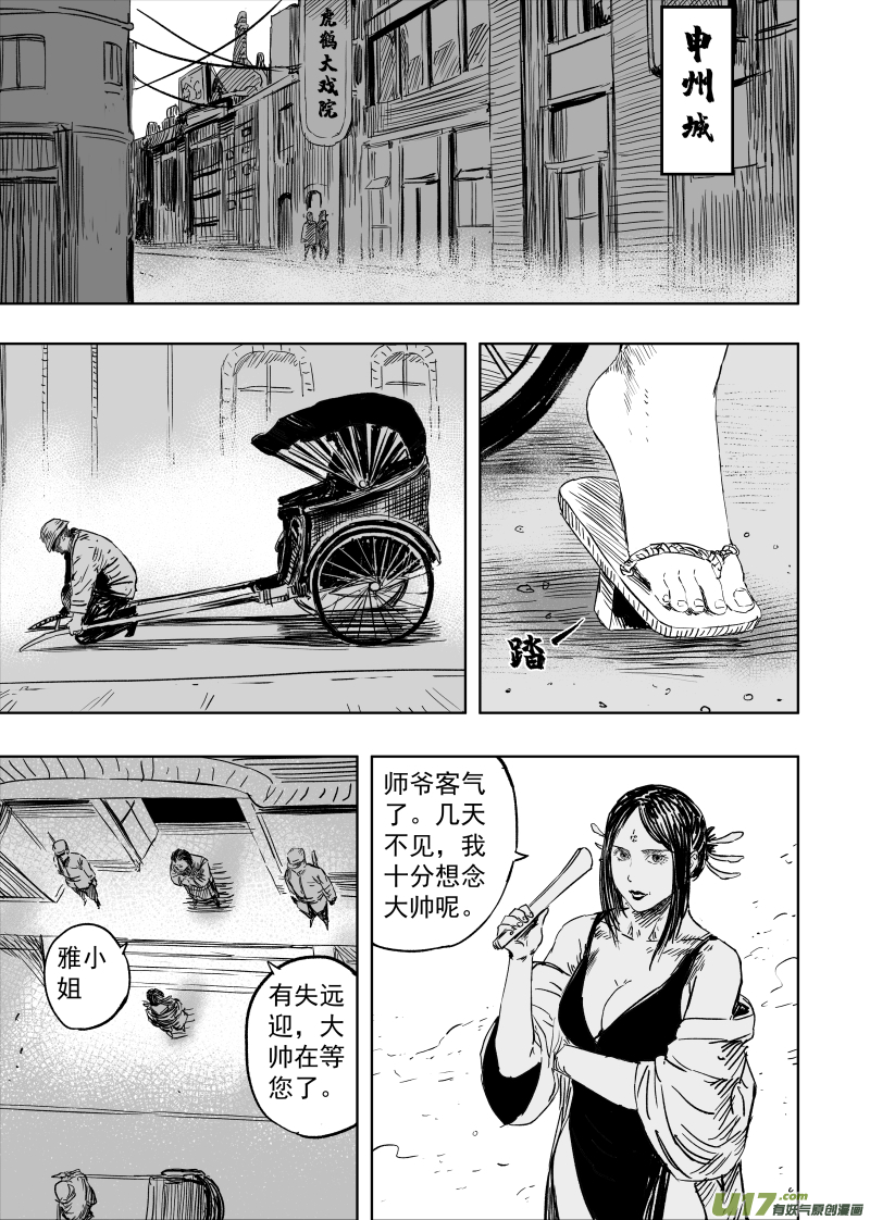 第九十七回 危机四伏0