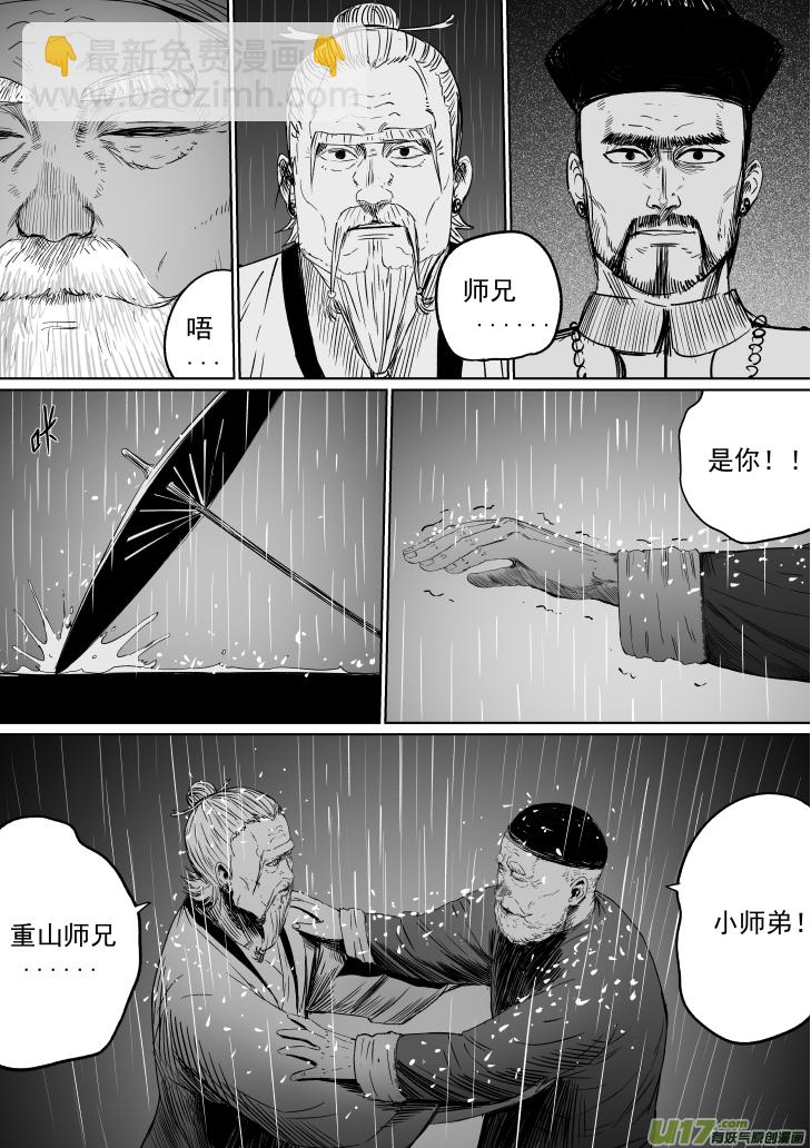36 第二十六回 星主5