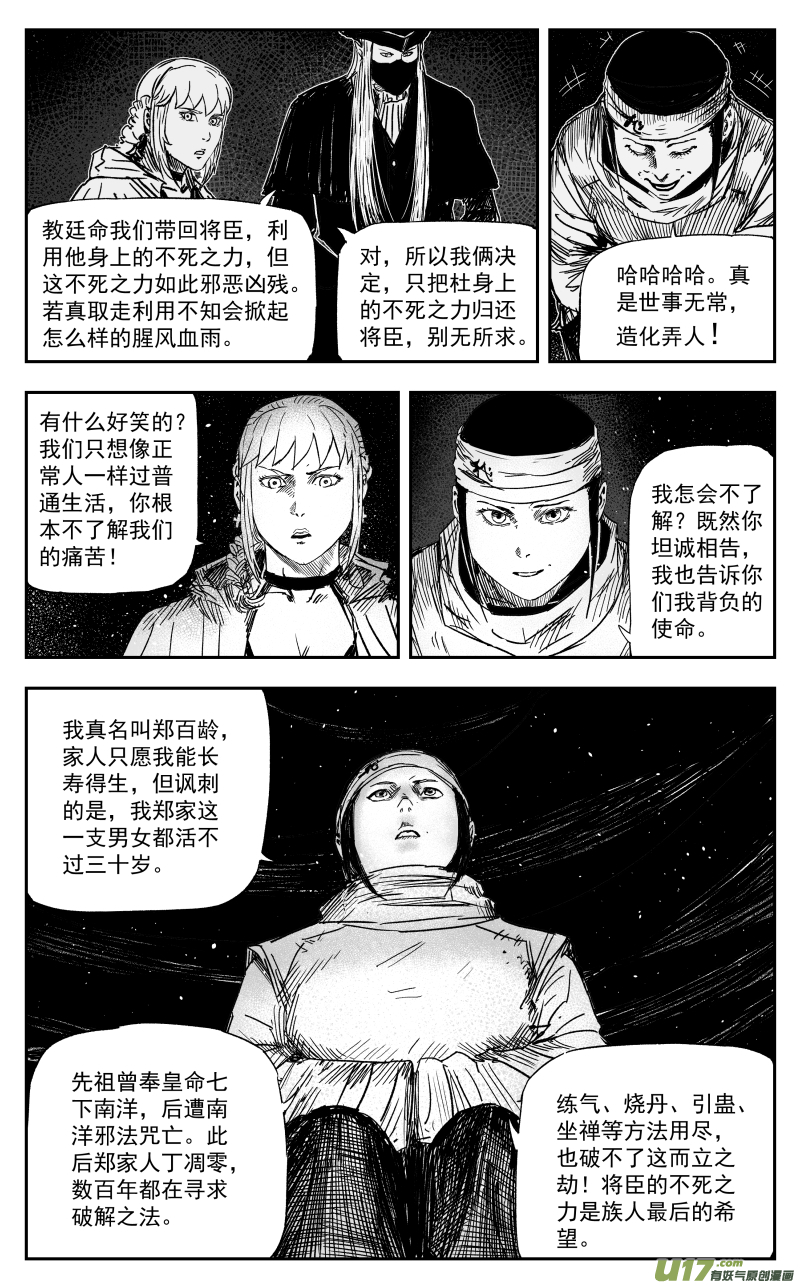 165 一百五十六回 命运封印6