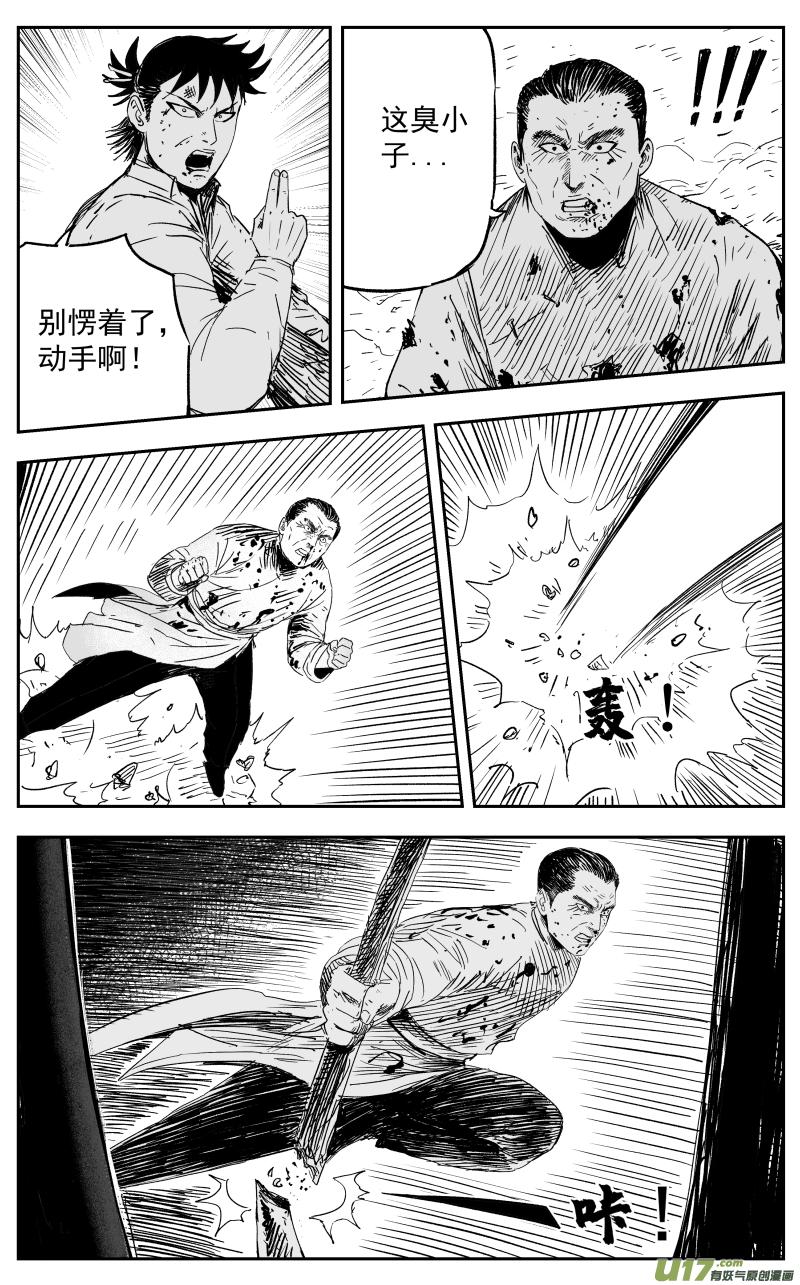 第一百二十二回 回马枪3