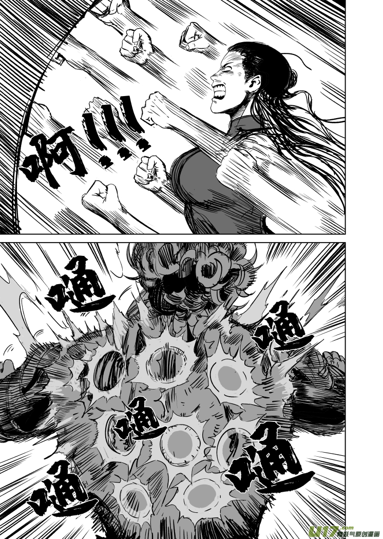 44 第三十四回 诛邪4