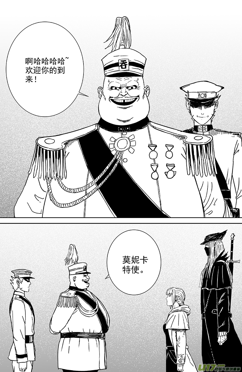 12 第八回 主人（上）8