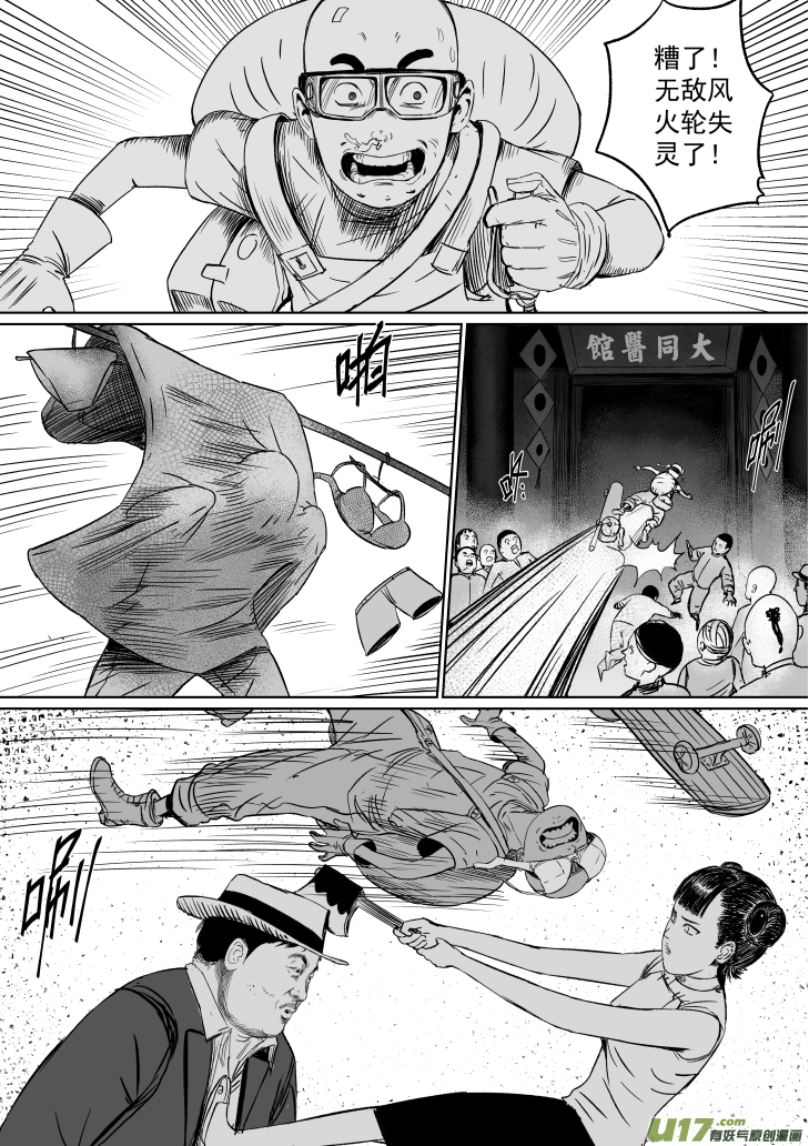 40 第三十回 大难不死下4
