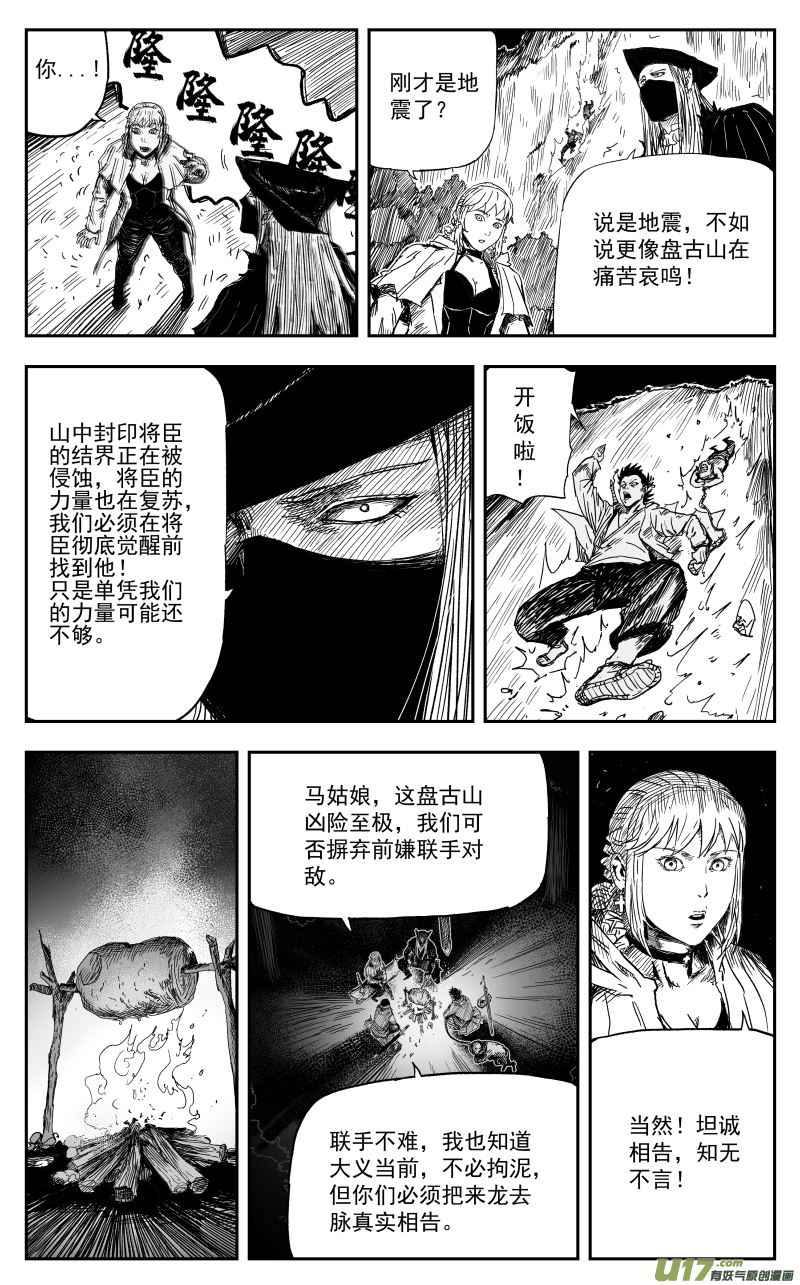 165 一百五十六回 命运封印5