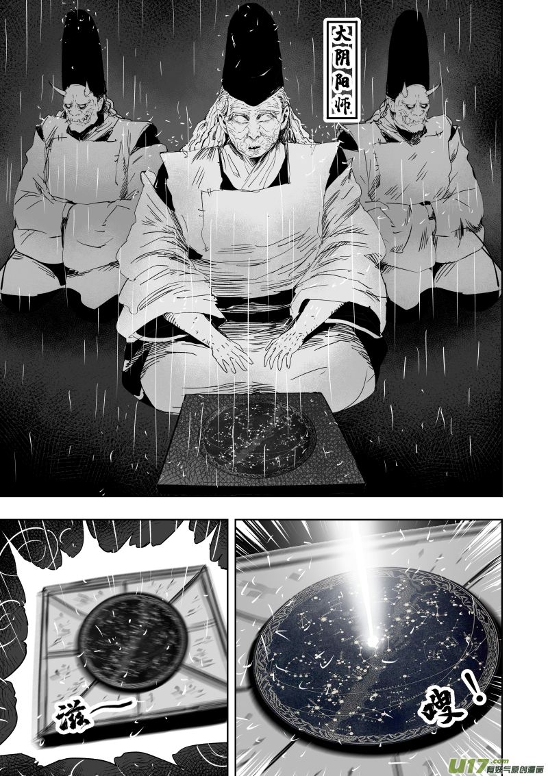 79 第六十九回 星辰坠4