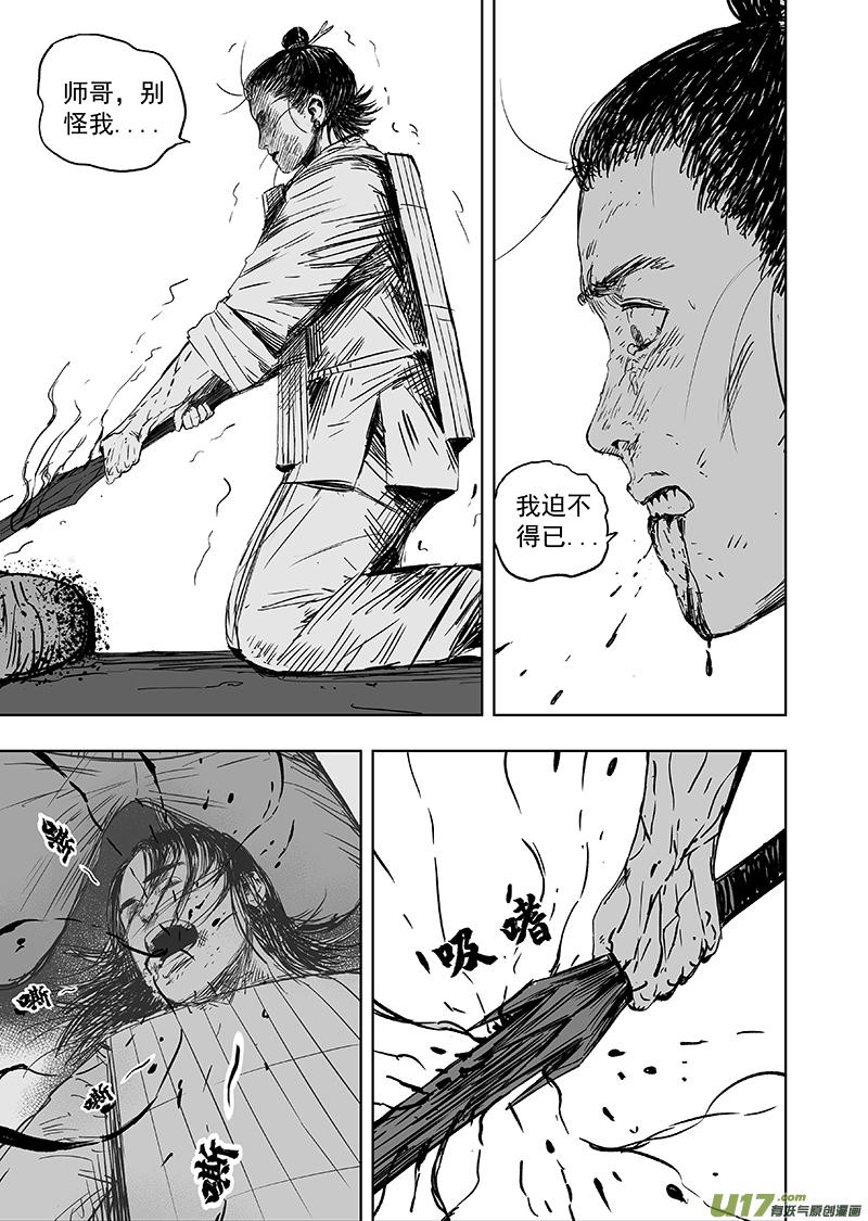 68 第五十八回 武器6