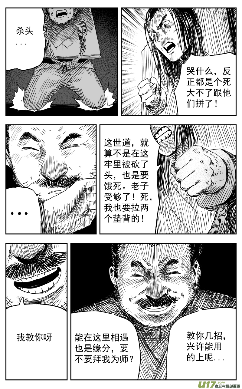 第一百一十九回 初见8