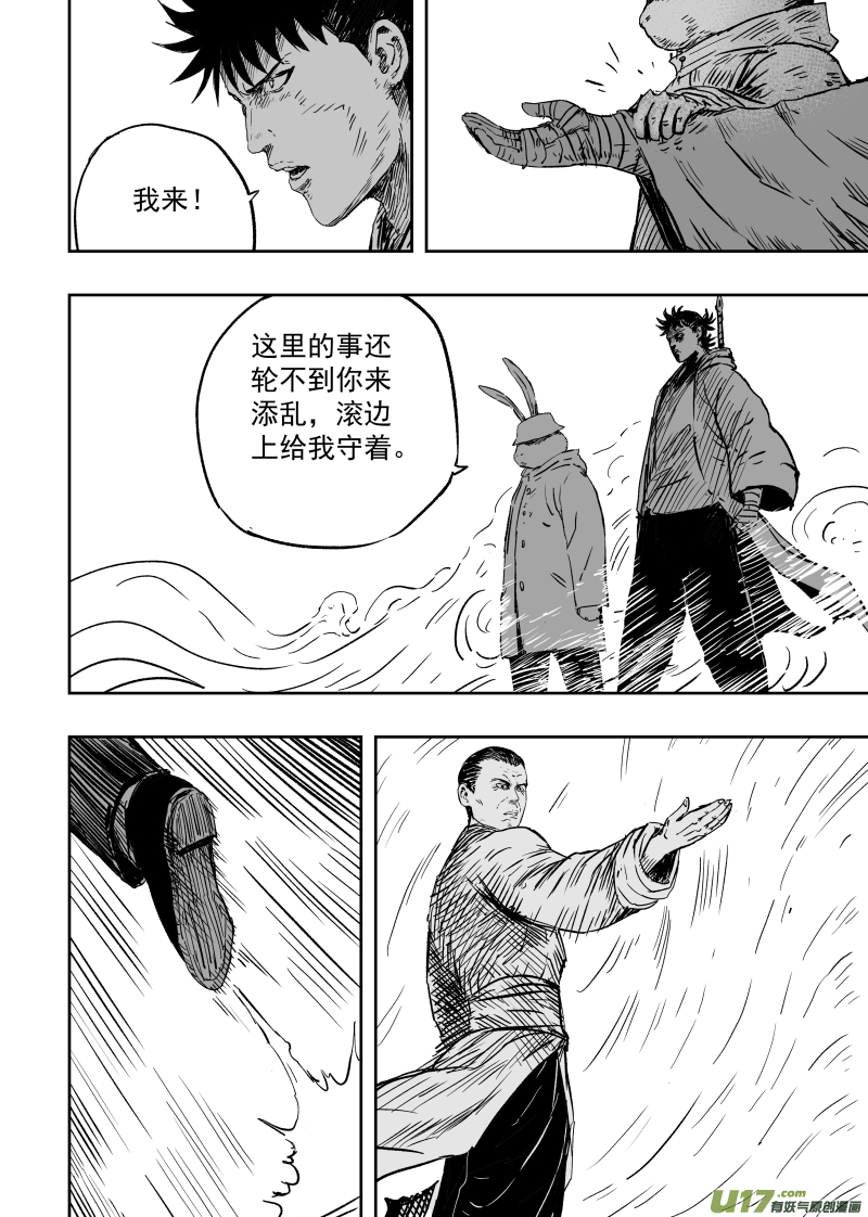 97 第八十七回 过招1