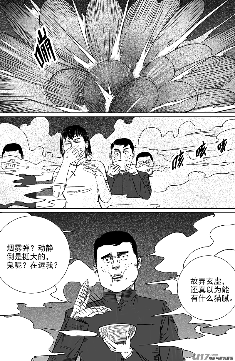 20 第十二回 三教九流（下）0