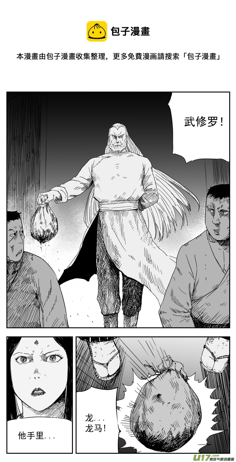 162 一百五十三回 清算0