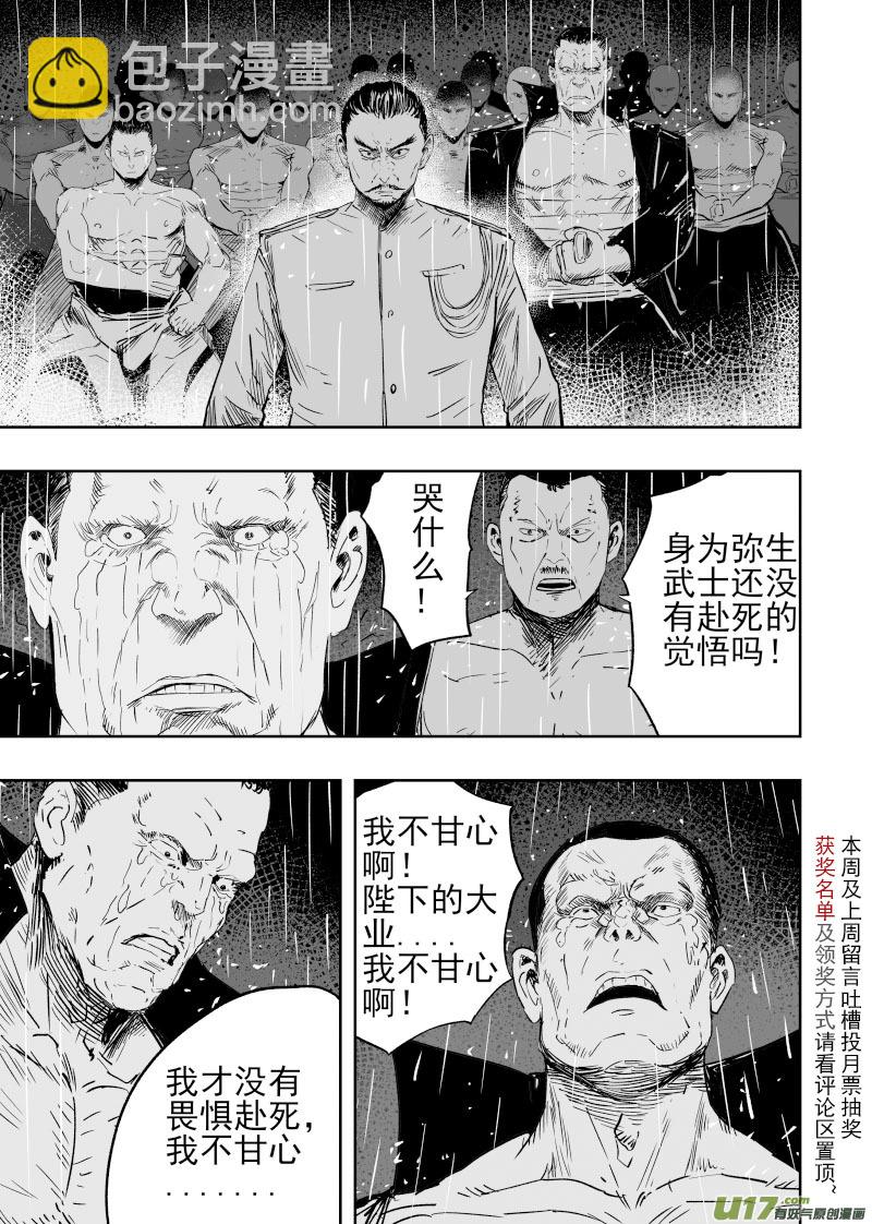 81 第七十一回 天地无用10