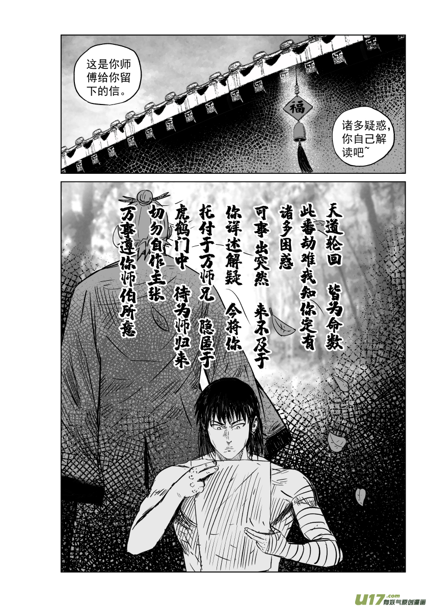46 第三十六回 复活7