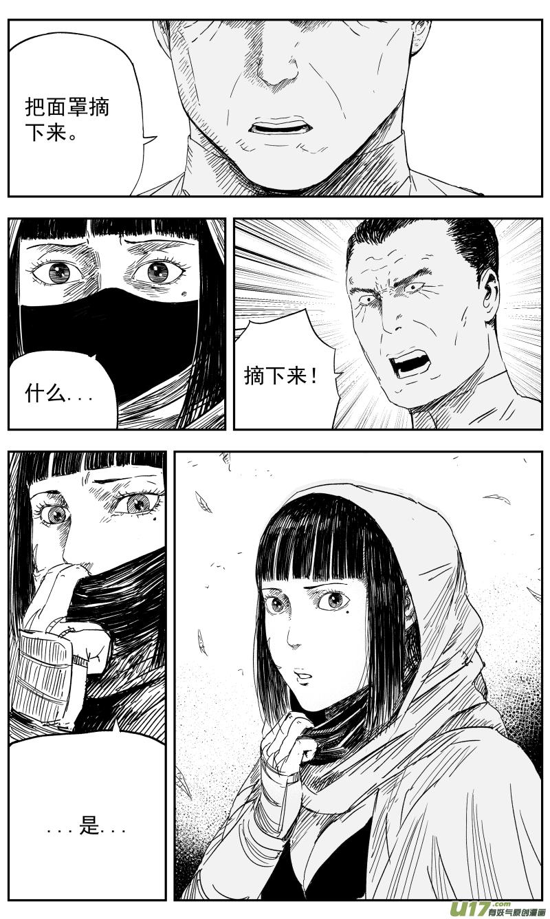 145 一百三十六回 踢馆1