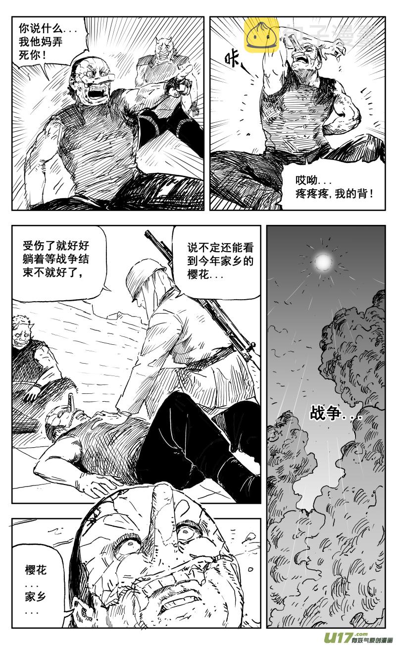 一百七十一回 1对5006
