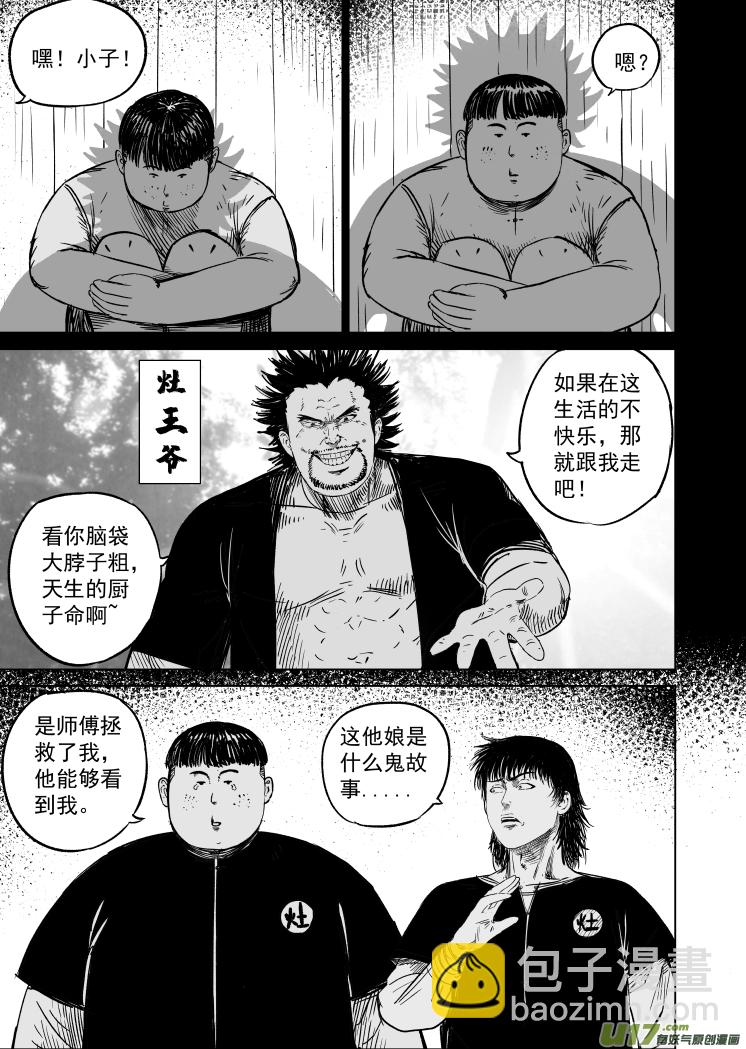 48 第三十八回 南北之争6