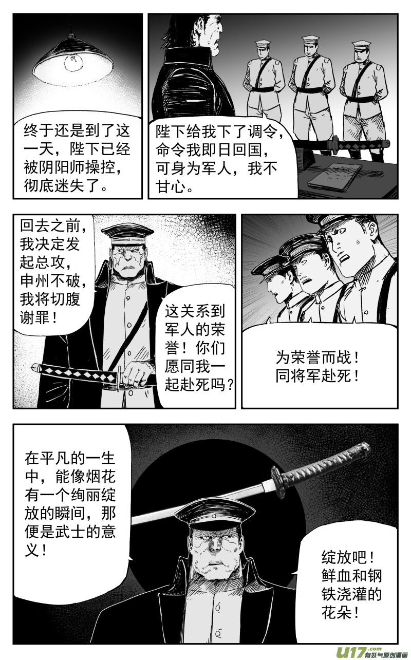 164 一百五十五回 大帅的对策3