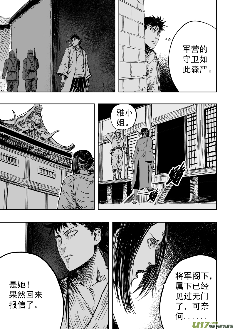 92 第八十二回 军部0