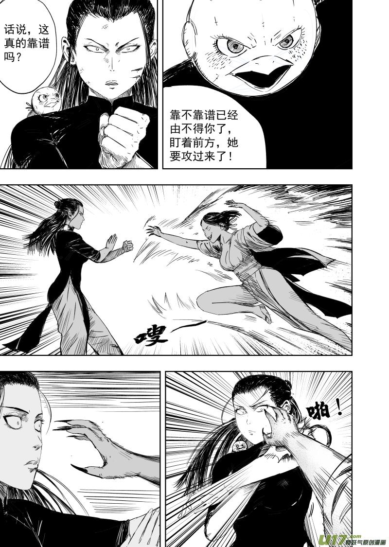 76 第六十六回 功夫 下2