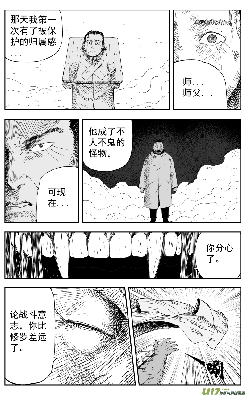 第一百二十回 过往7