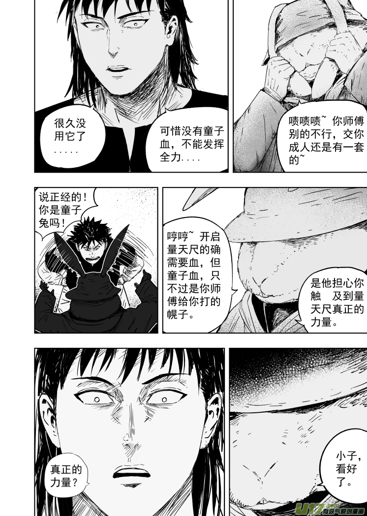 58 第四十八回 秘密!7