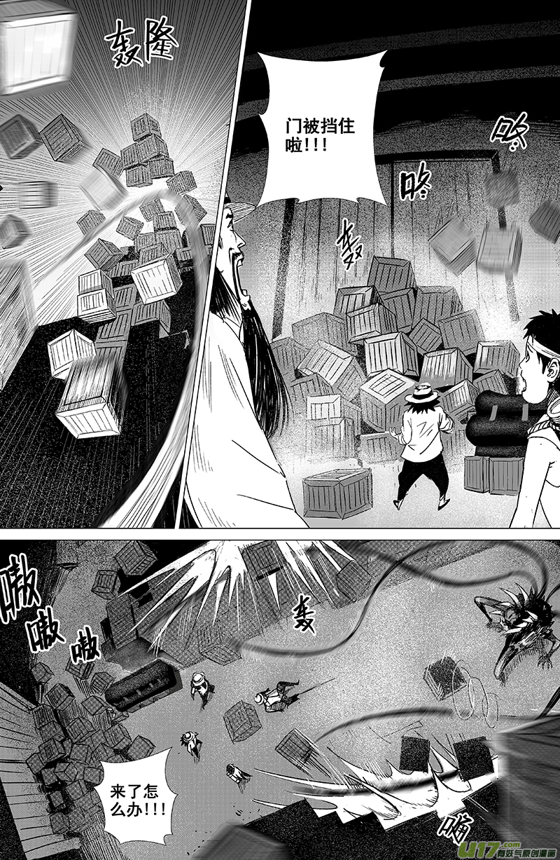03 第二回 冤魂15