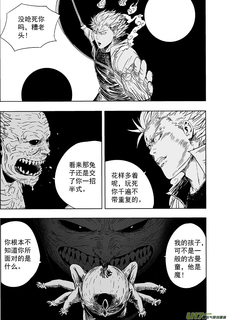 64 第五十四回 神仙4