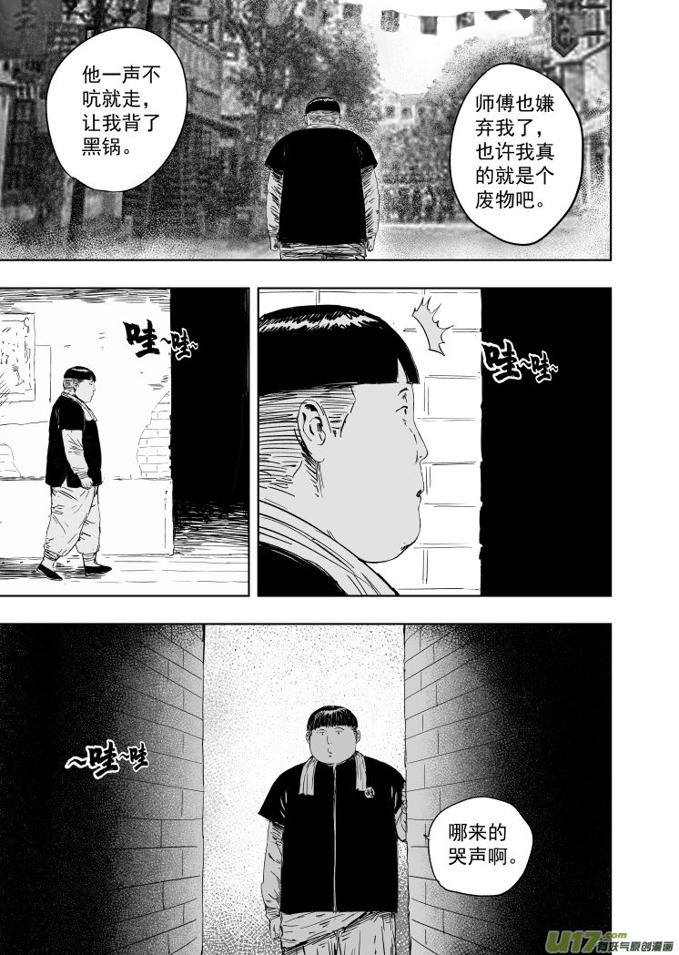 59 第四十九回 虚惊一场4