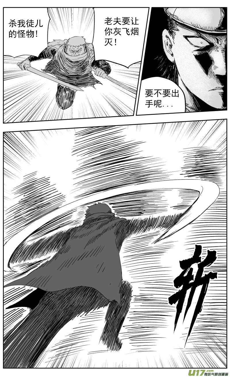 第一百一十三回 替天行道5
